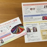 チラシが新しくなりました