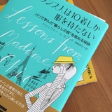 ただ今、こちらの本に夢中