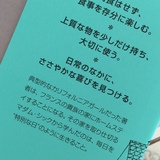 ただ今、こちらの本に夢中