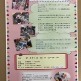 パステルアート・セラピー体験会のお知らせ