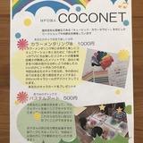 イベントのお知らせ