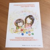 10月のご案内